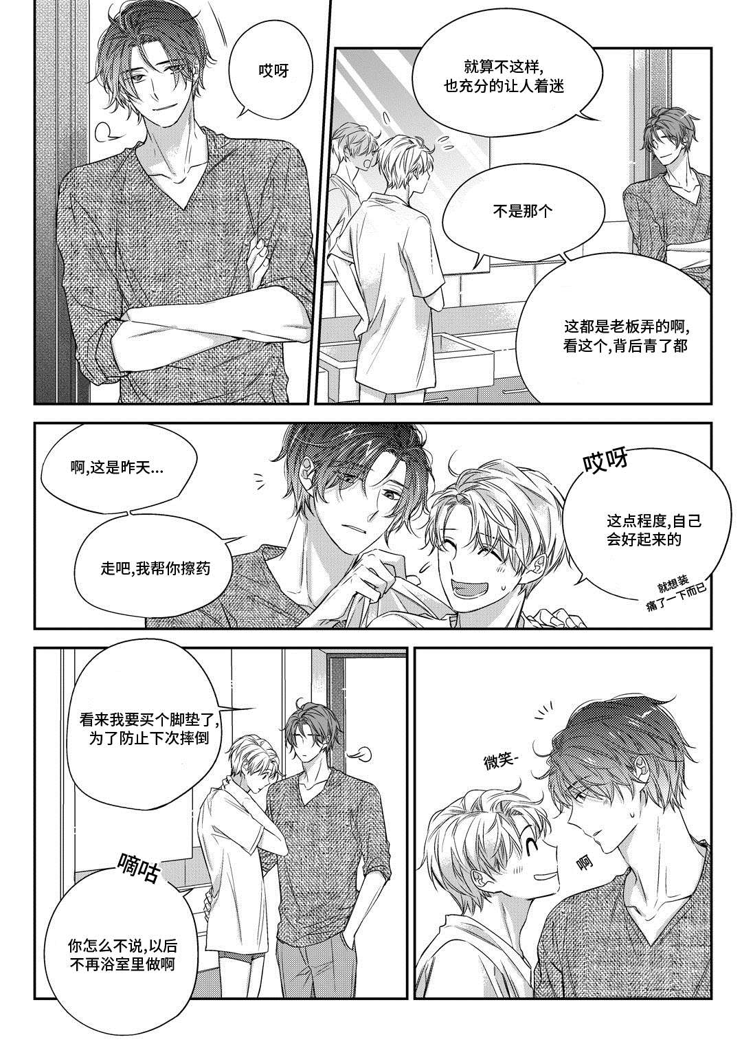 第27章：接人4