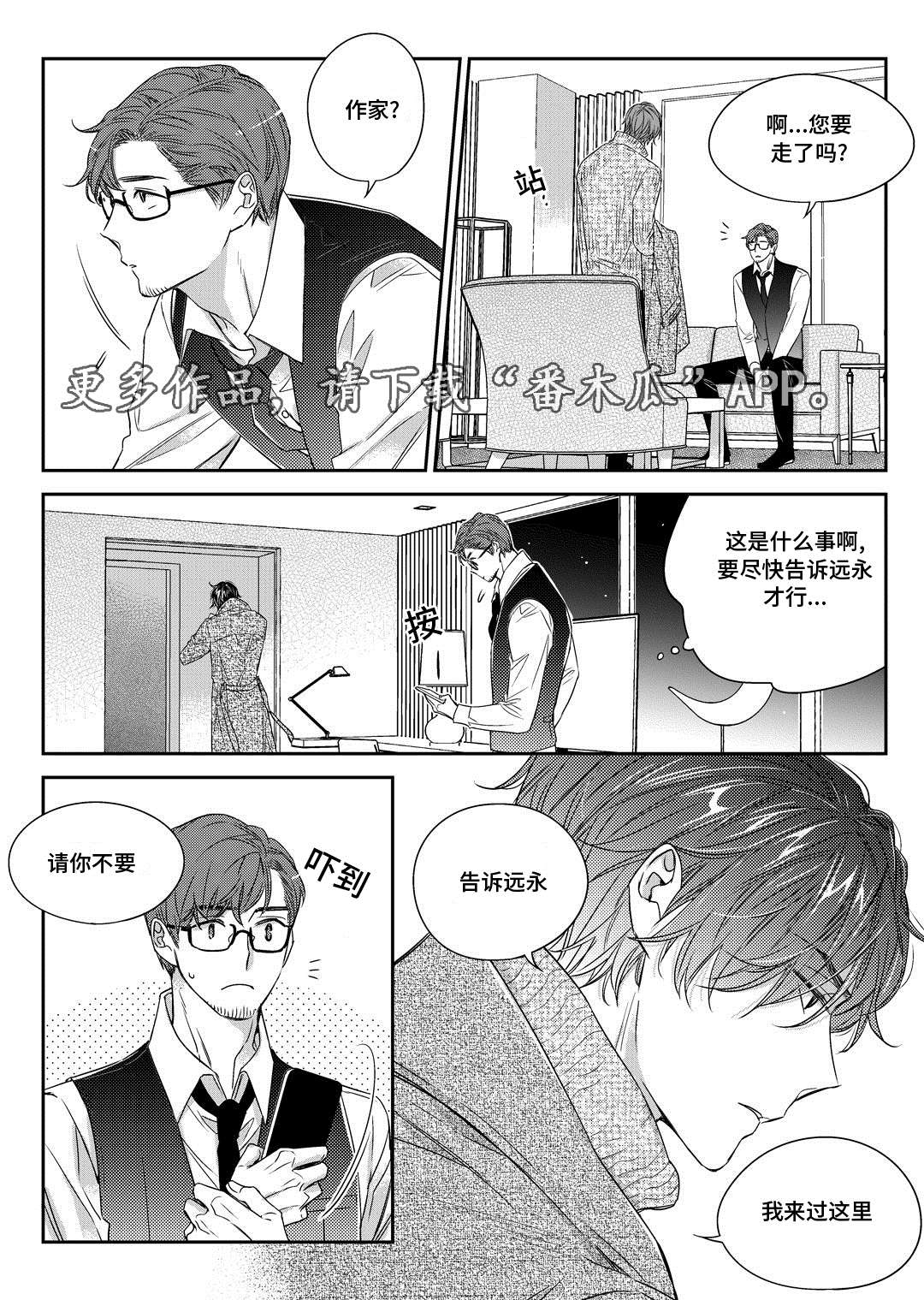 第28章：变化6