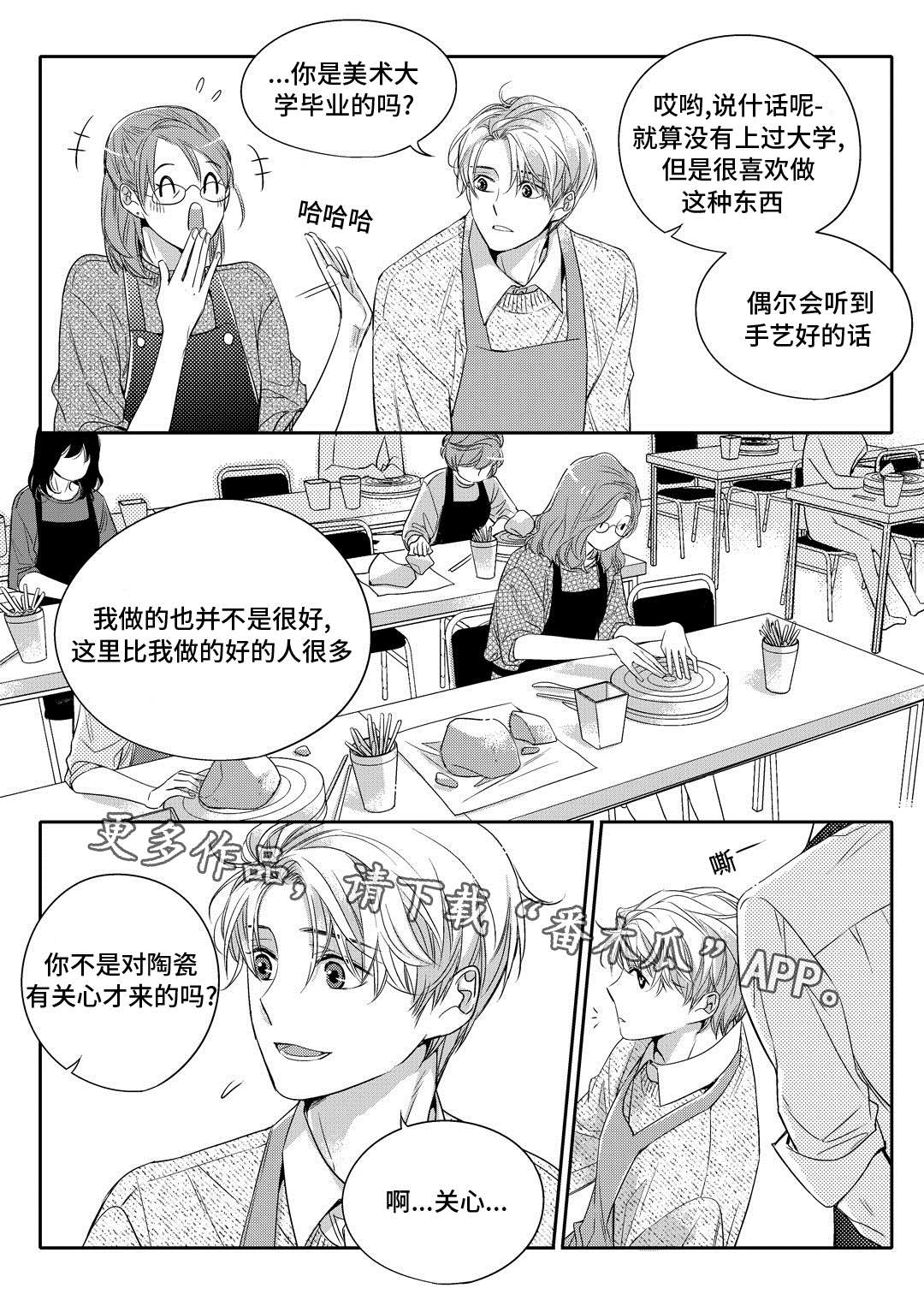 第4章：咖啡店10