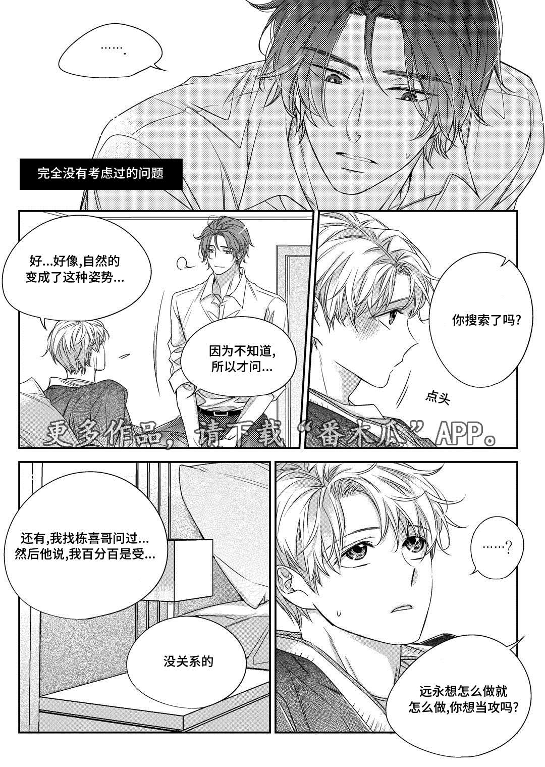 第26章：态度15