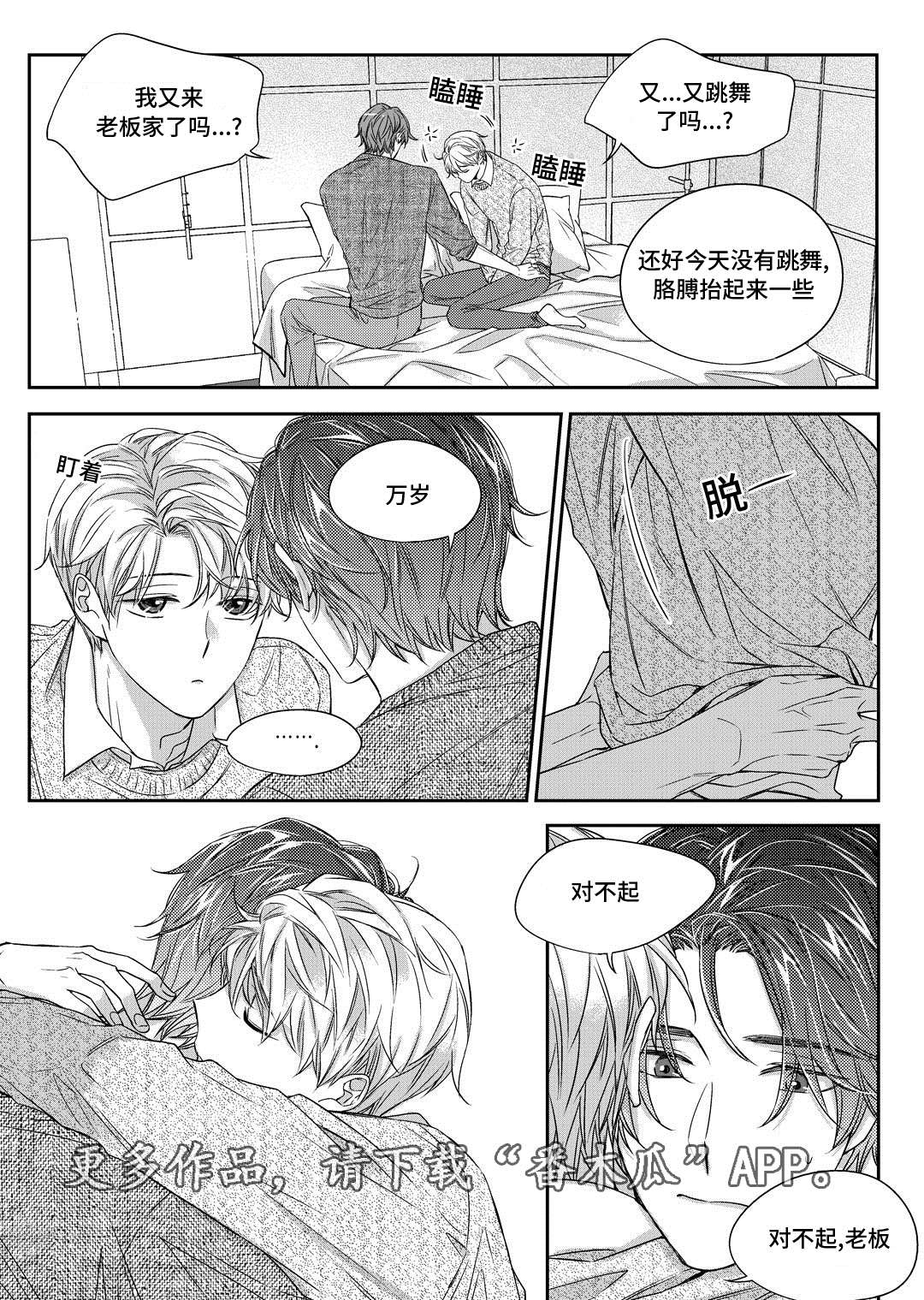 第24章：找房子11