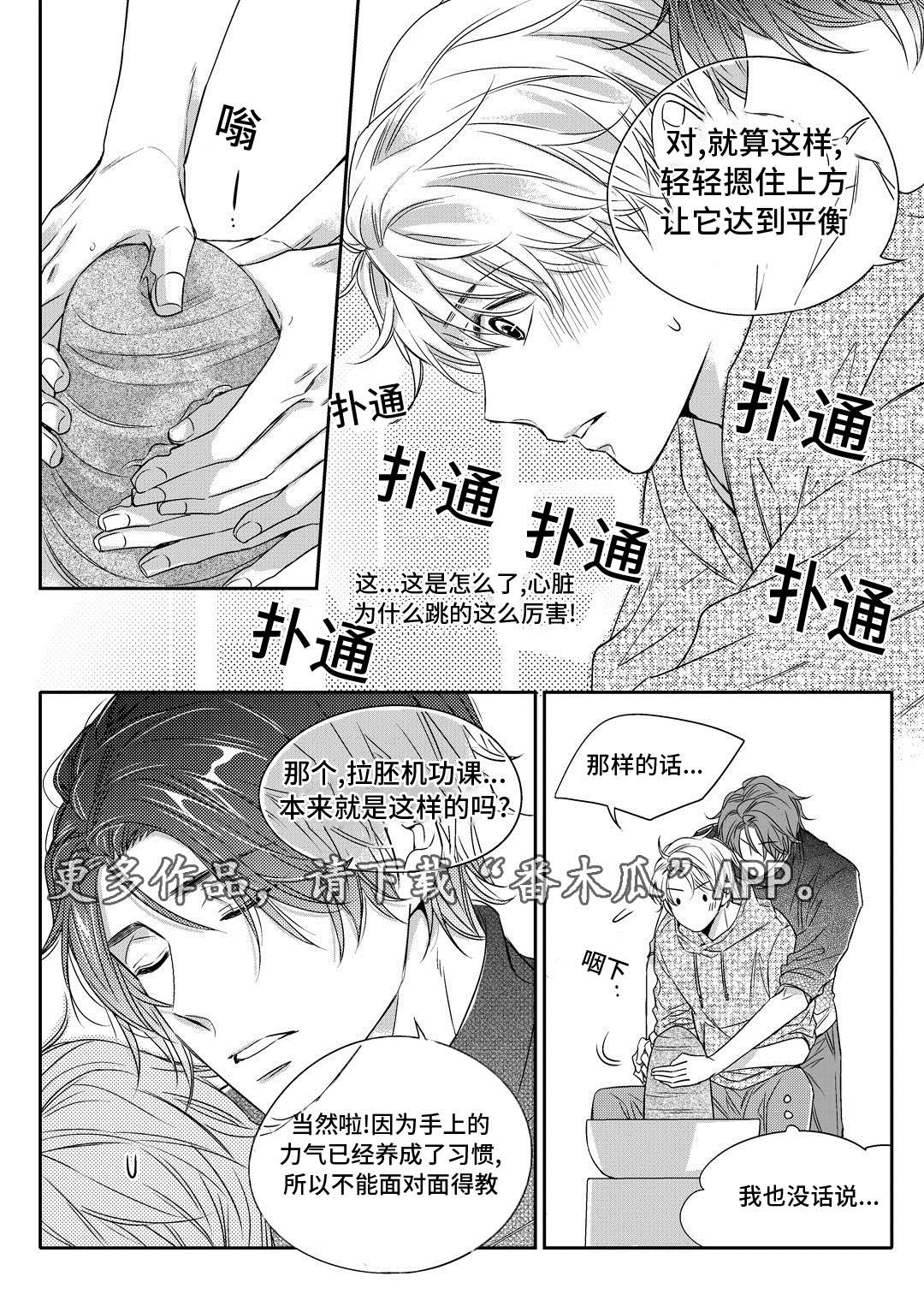 第11章：补习18
