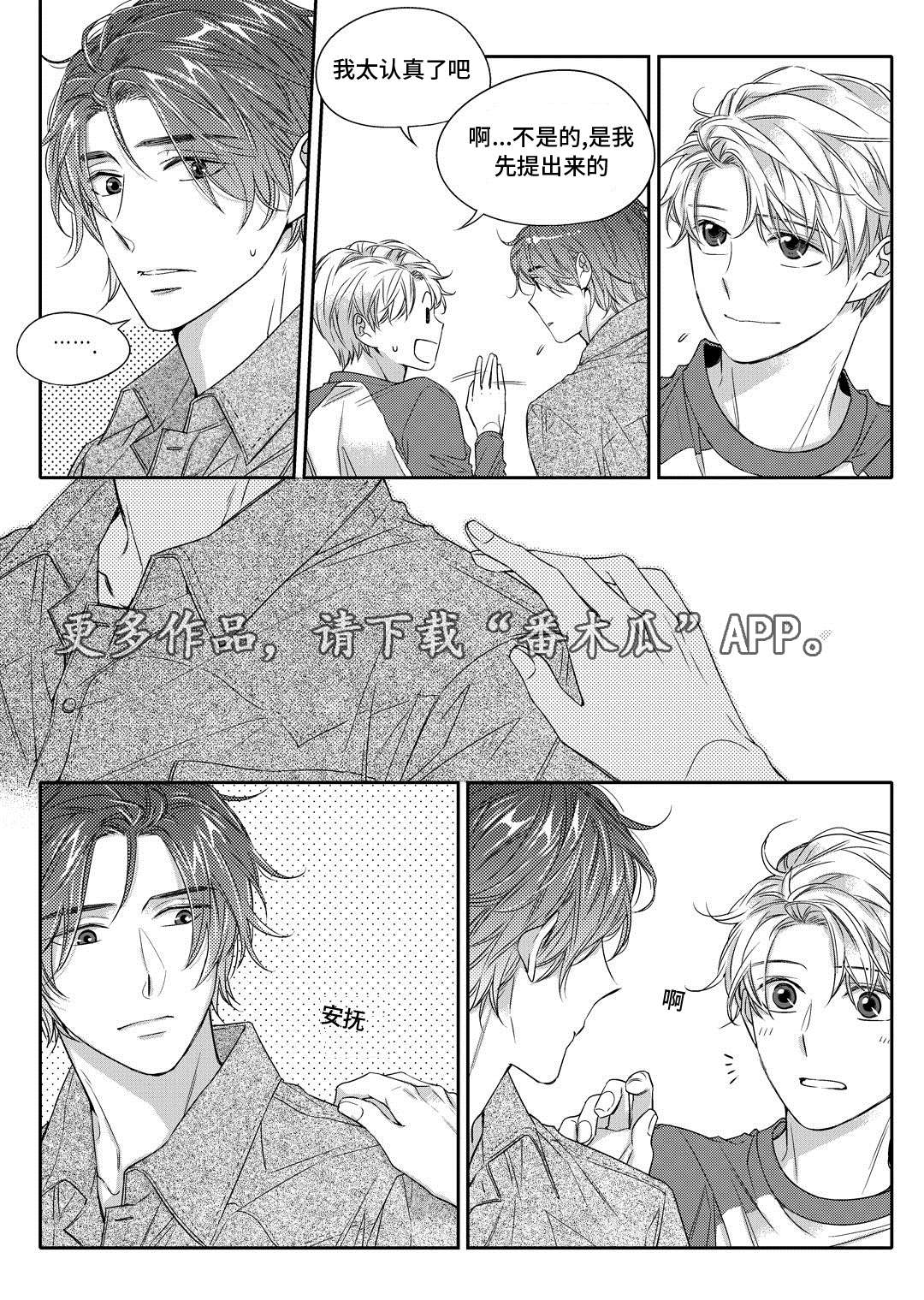第22章：吵架19