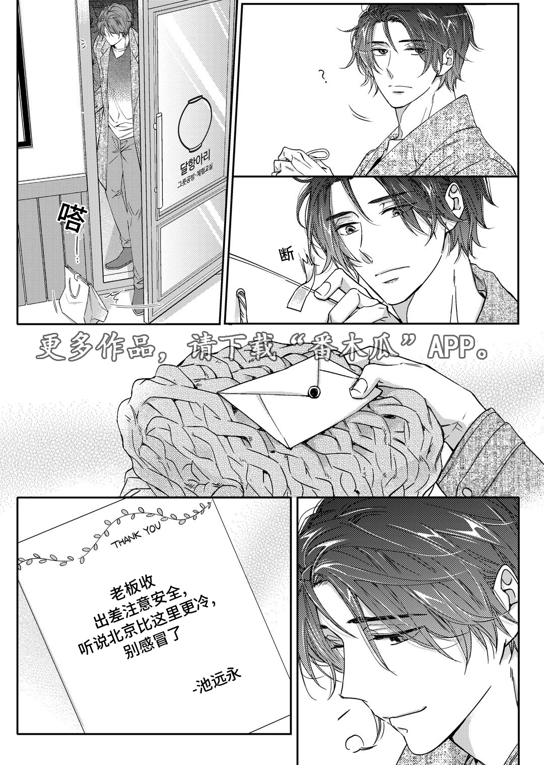第19章：发烧3