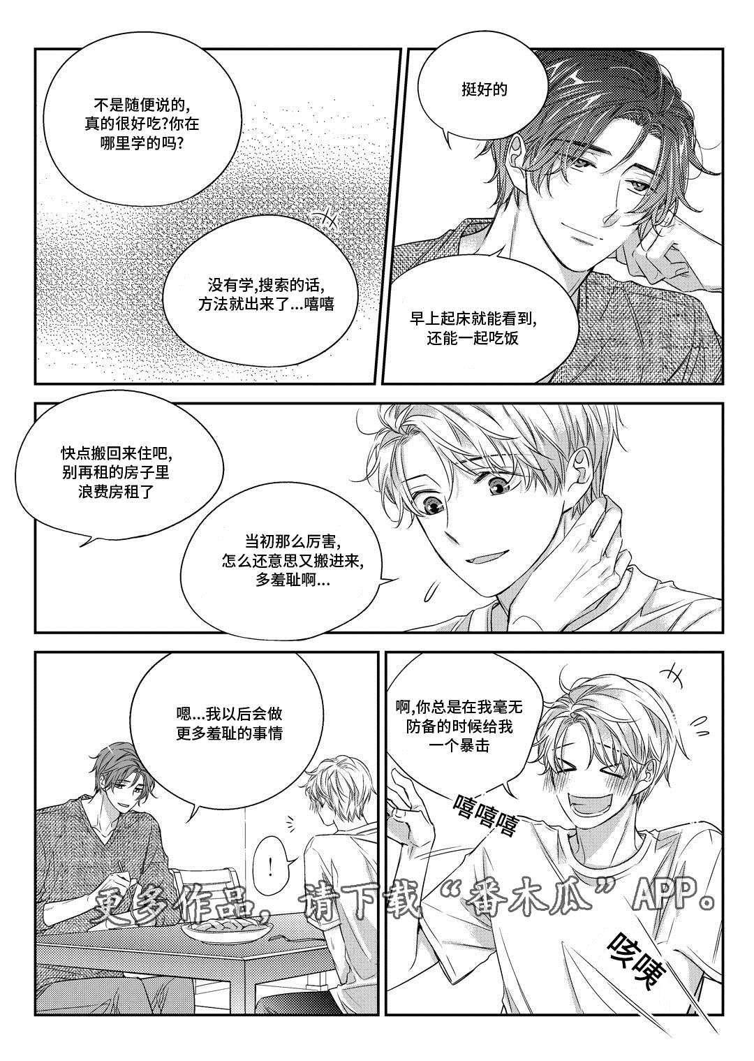 第27章：接人6