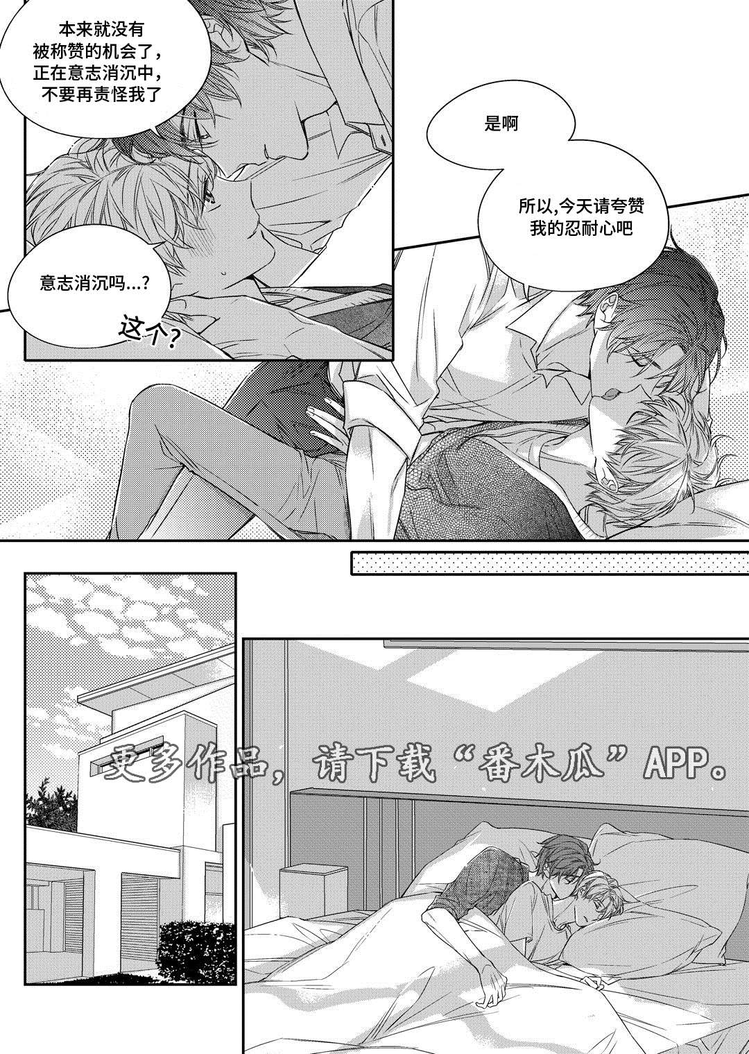 第26章：态度19