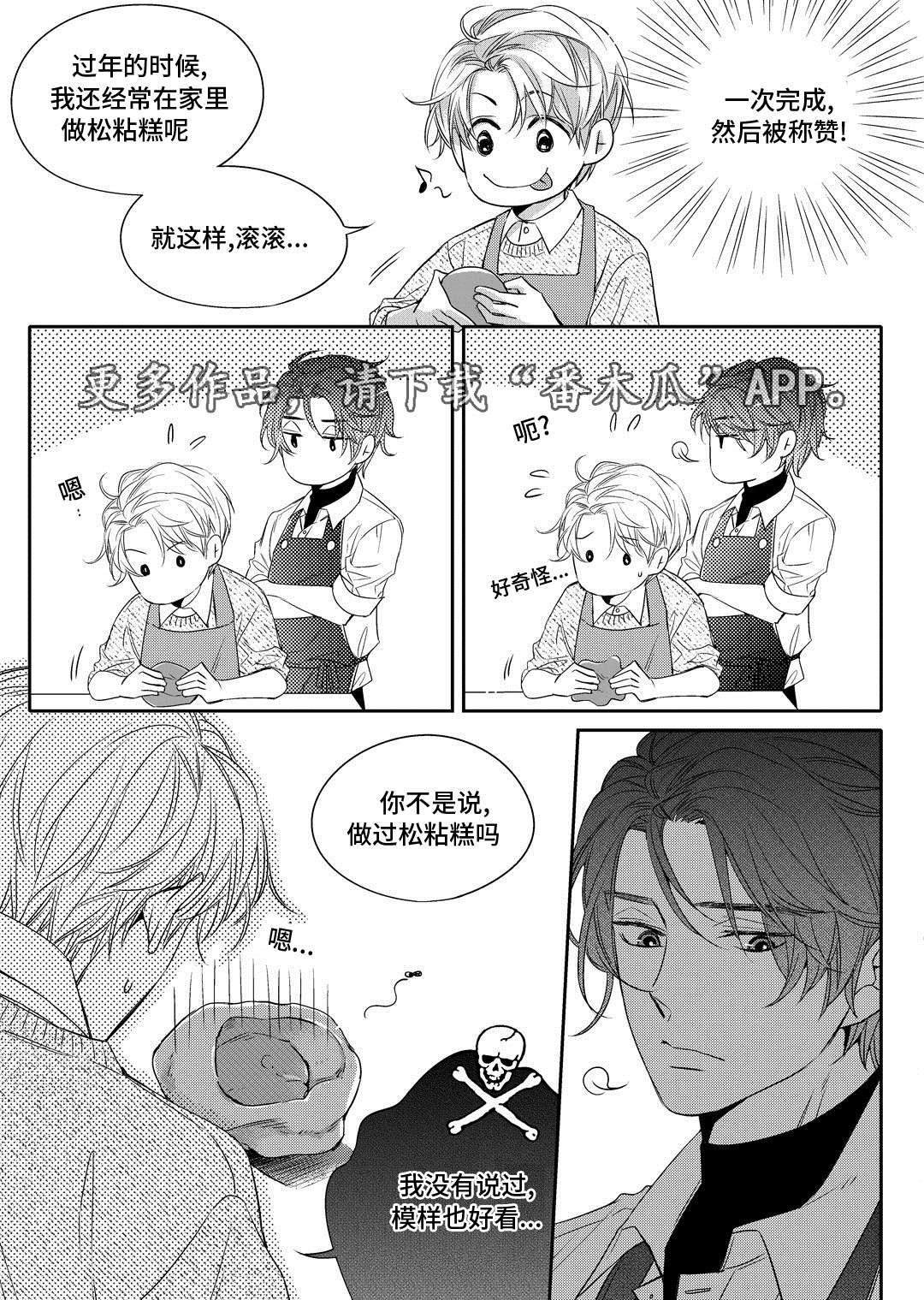 第4章：咖啡店13