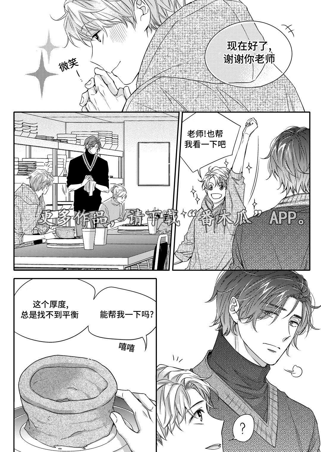 第21章：海边8