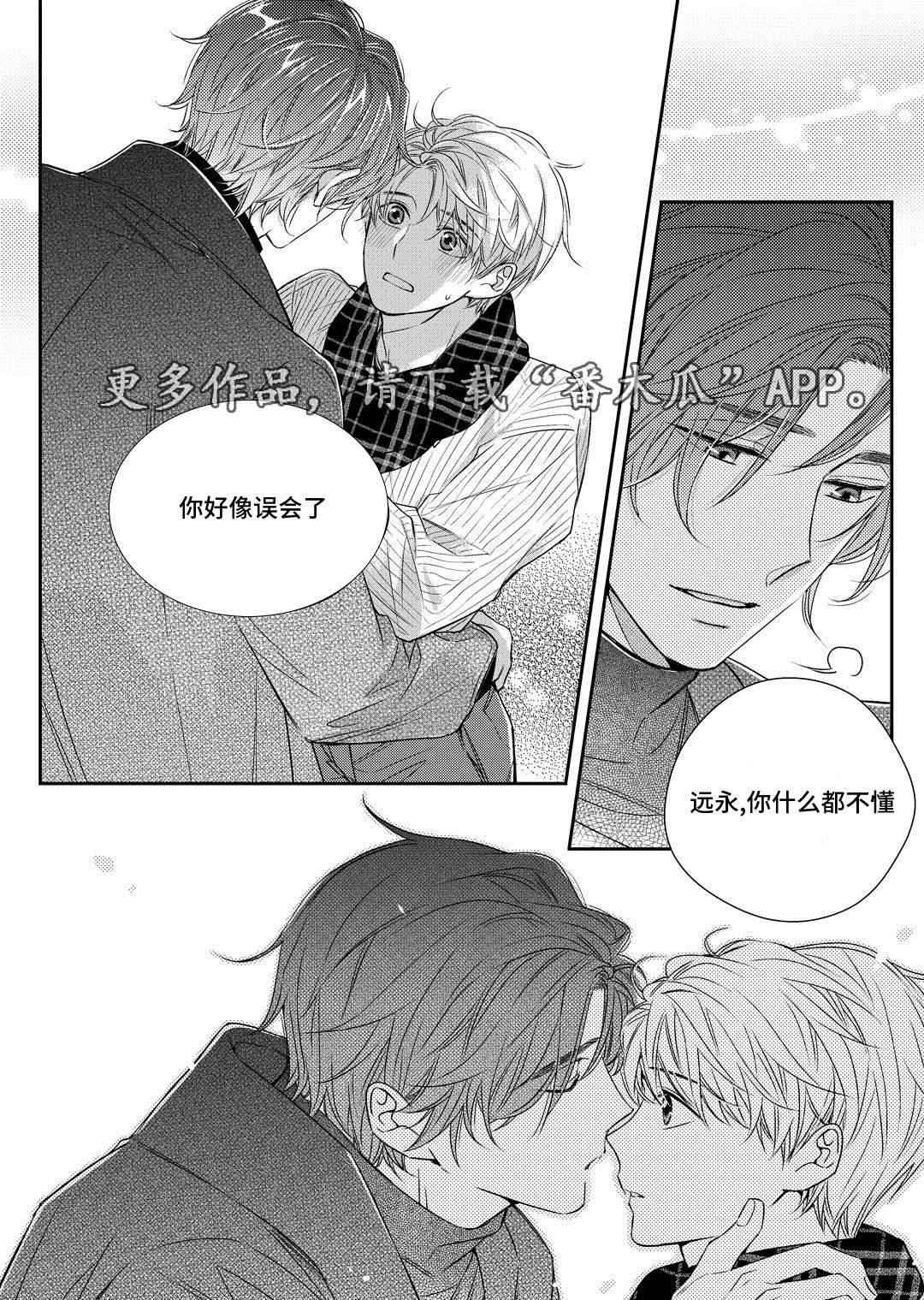 第19章：发烧24