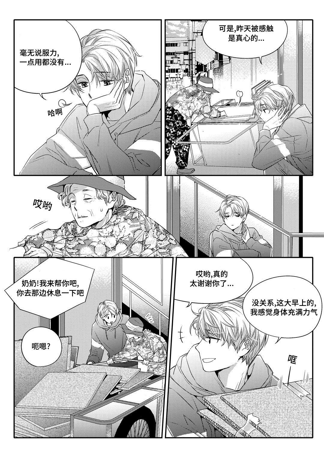 第2章：陶艺家20