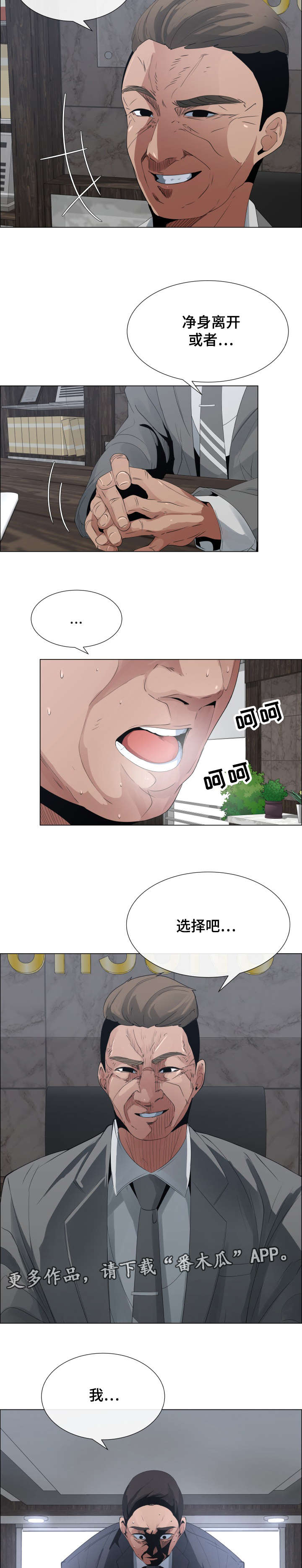 第10章：女儿与债务5