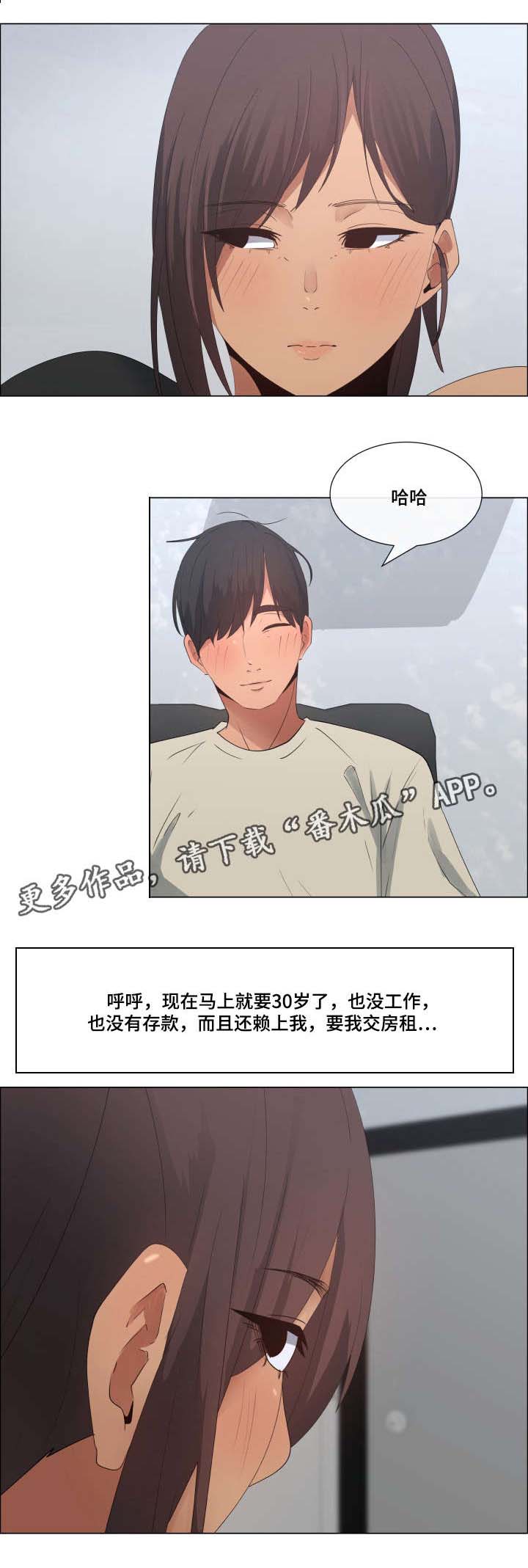 第18章：今天也要加油2