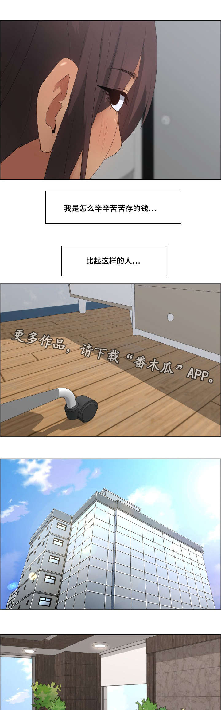 第18章：今天也要加油3