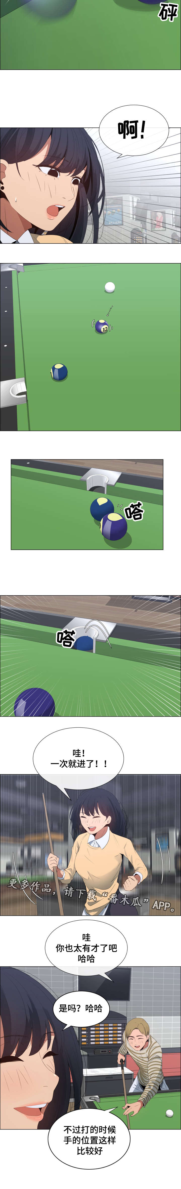 第8章：想交个女朋友7