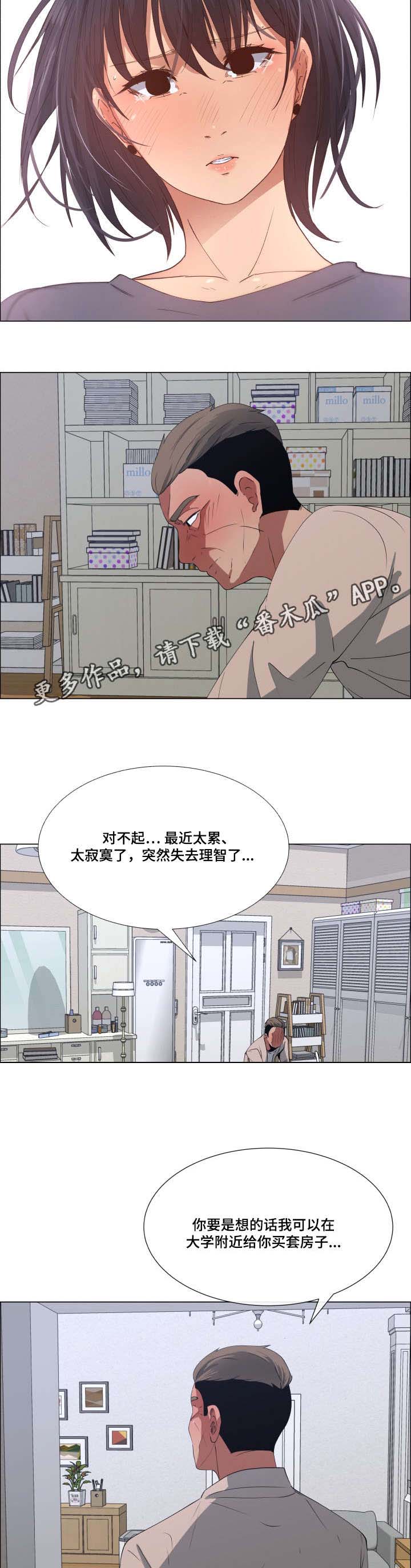 第17章：尴尬的解释2