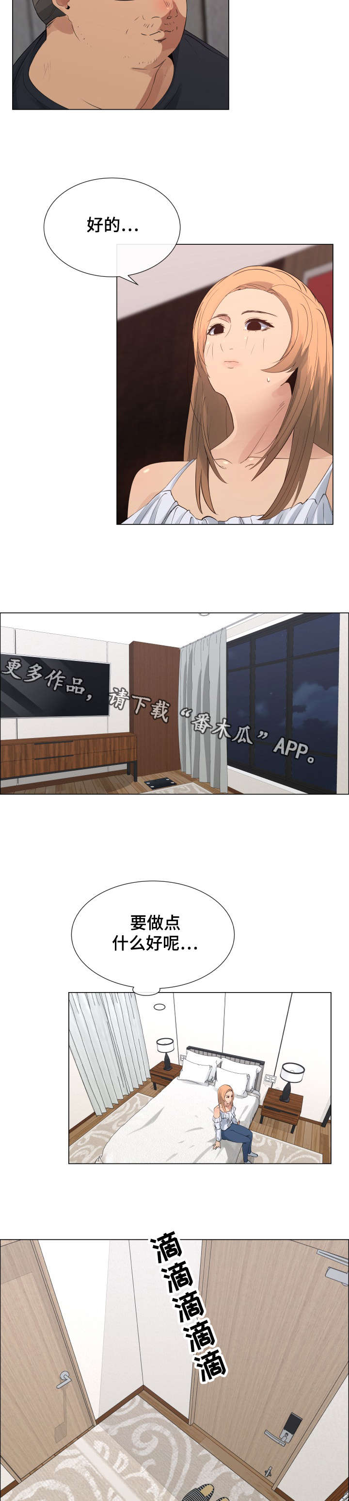 第11章：抵债1