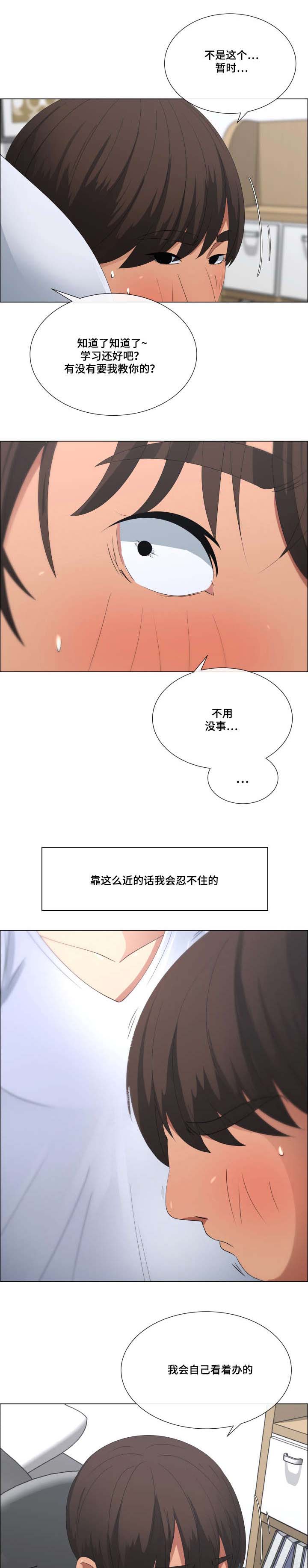 第15章：玩笑4