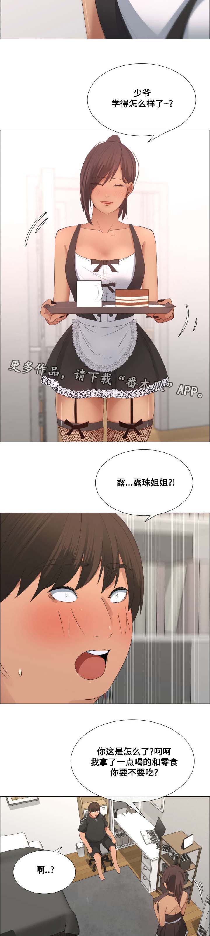 第21章：女仆装4