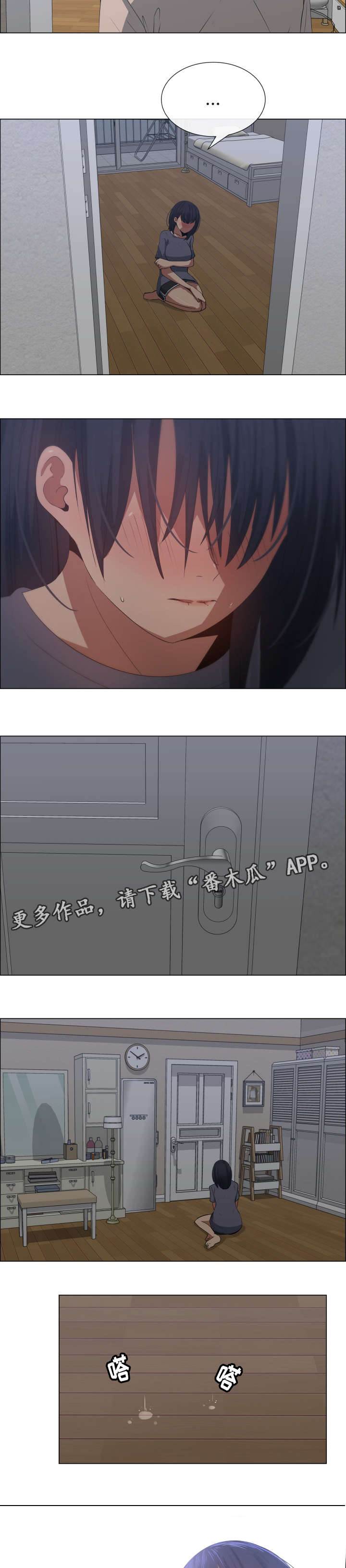 第17章：尴尬的解释3