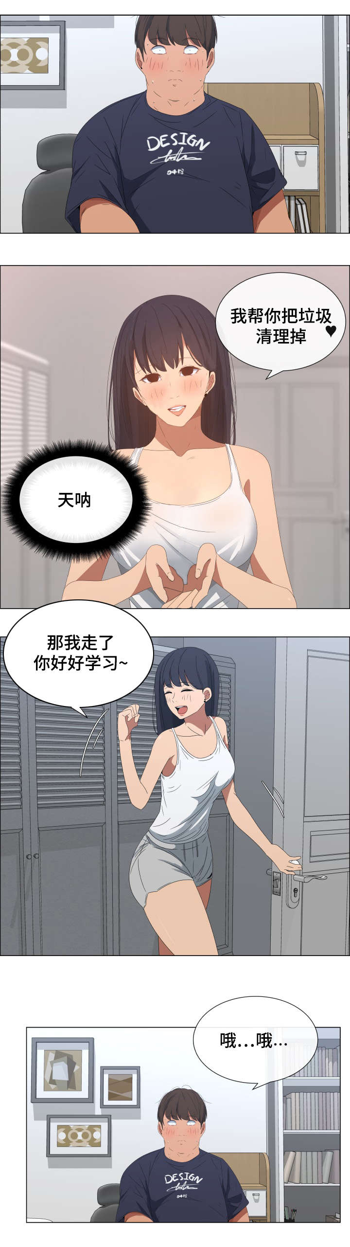 第2章：垃圾清理0