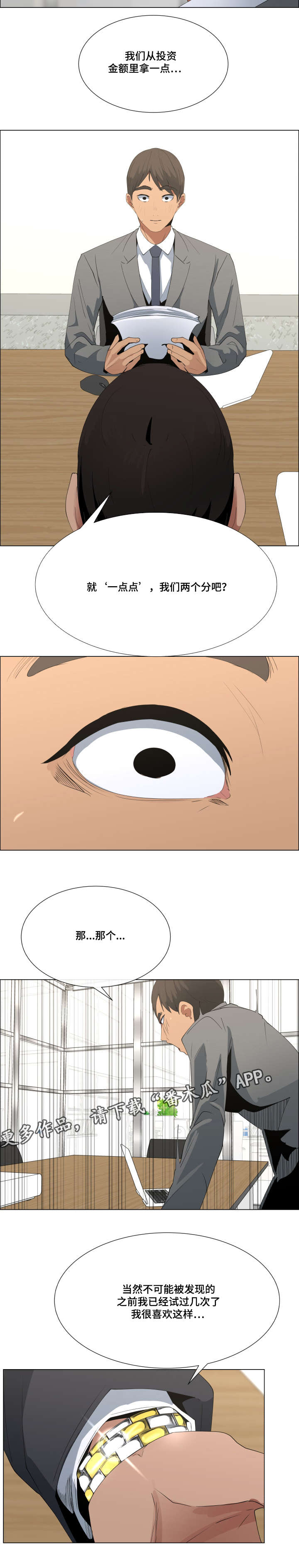 第19章：分红2