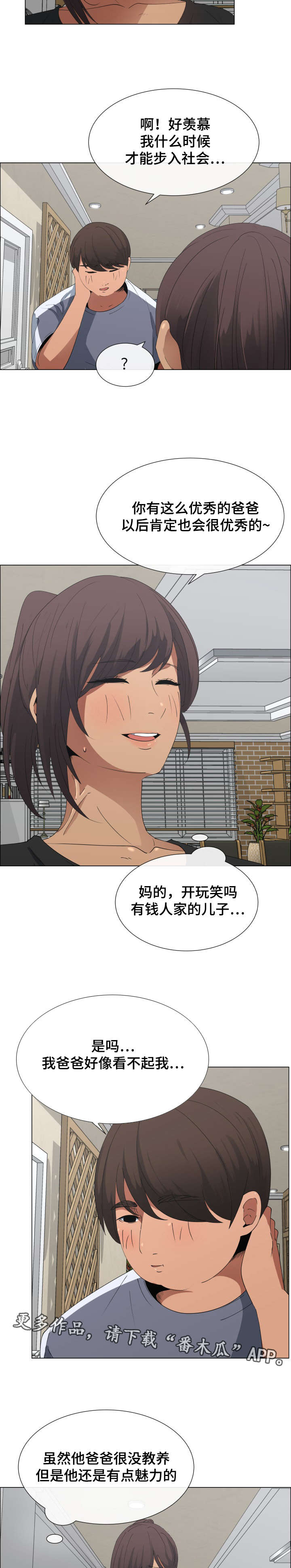 第12章：蠢蠢欲动的心8