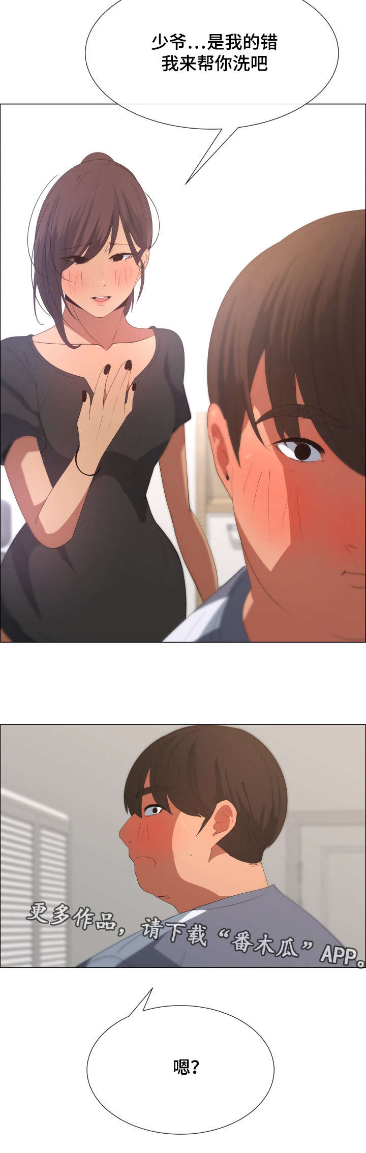 第14章：洗衣服1