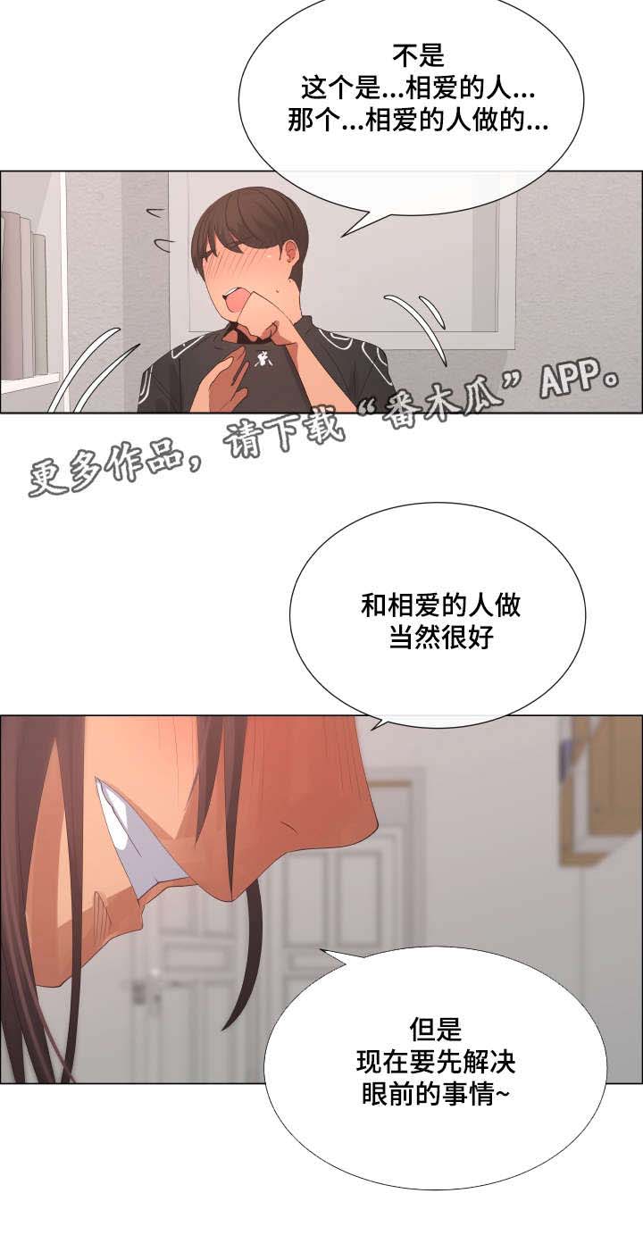 第21章：女仆装10