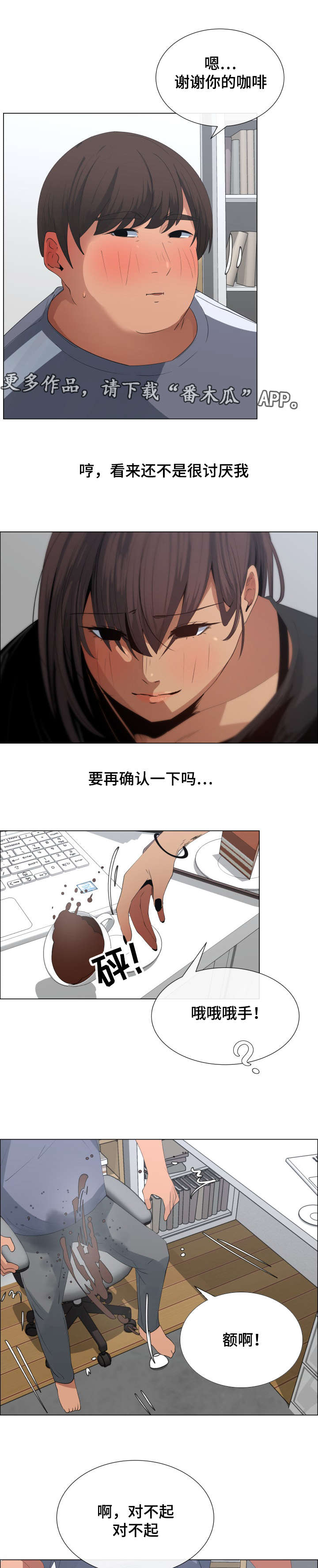 第13章：保姆的计划7