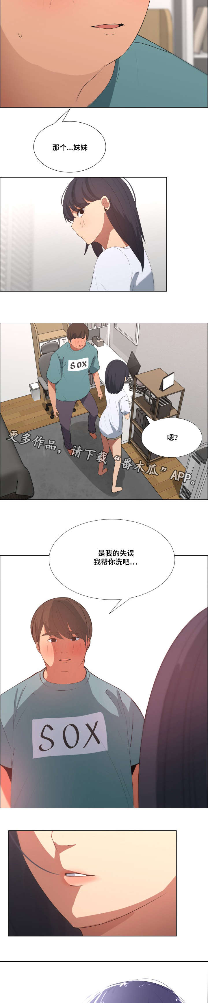 第15章：玩笑8