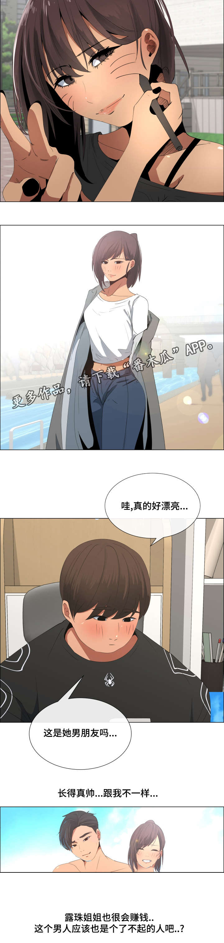 第21章：女仆装1