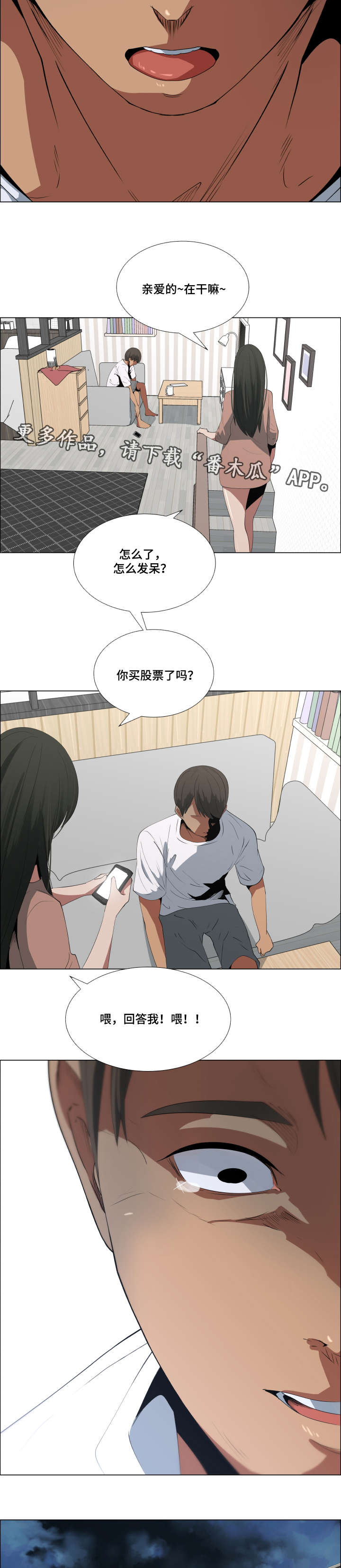 第20章：下跌5