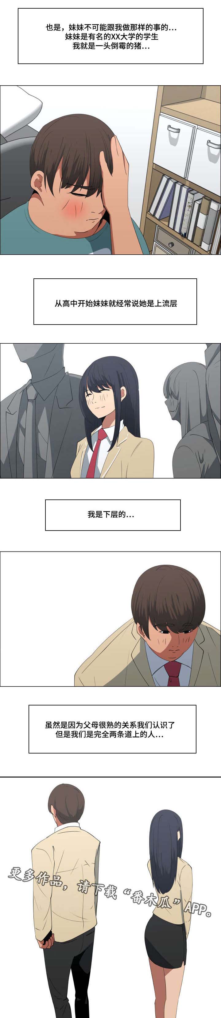 第15章：玩笑2