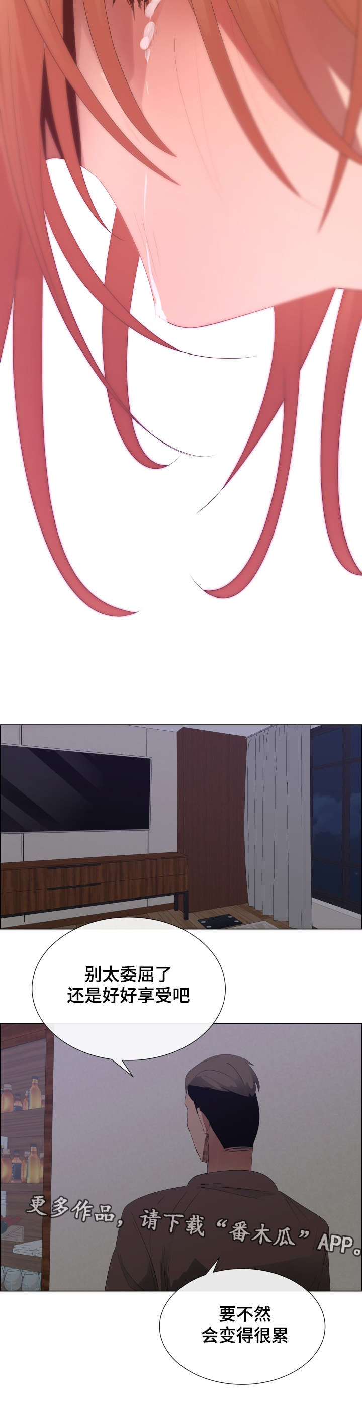 第11章：抵债7