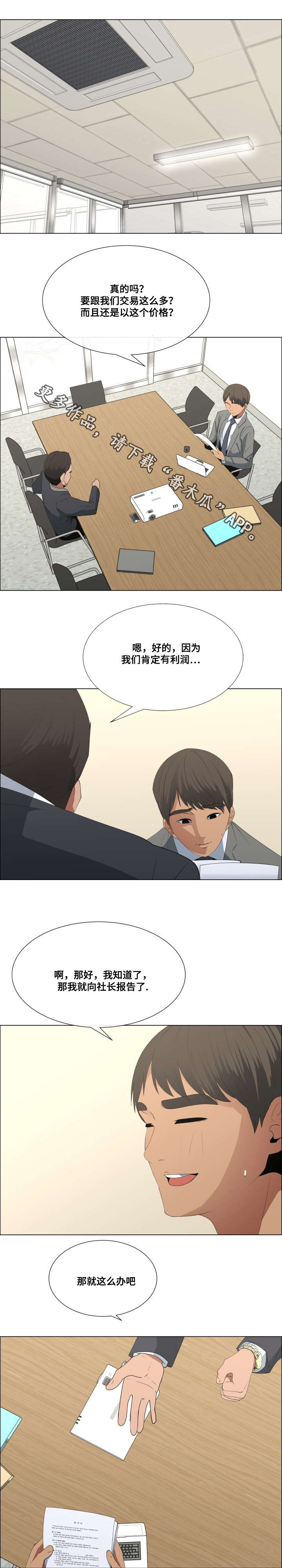 第19章：分红0