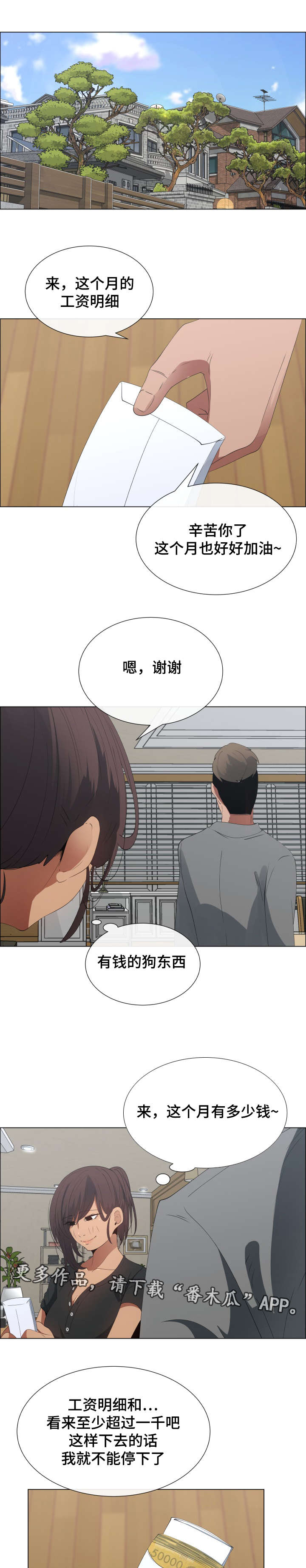 第12章：蠢蠢欲动的心6