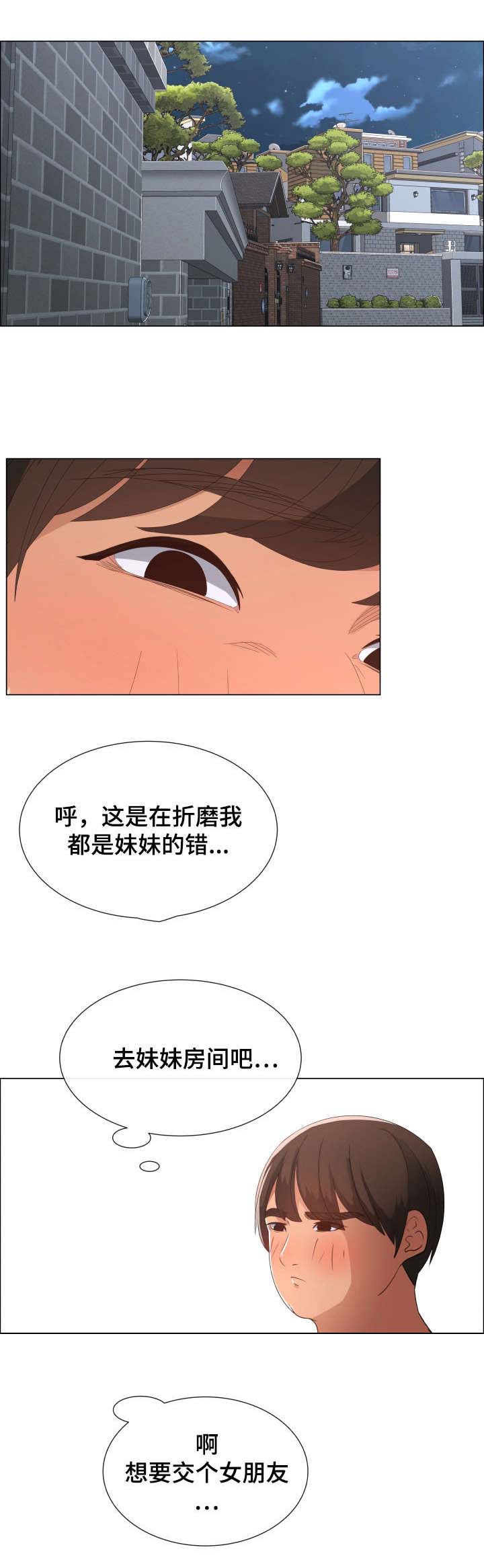 第8章：想交个女朋友3