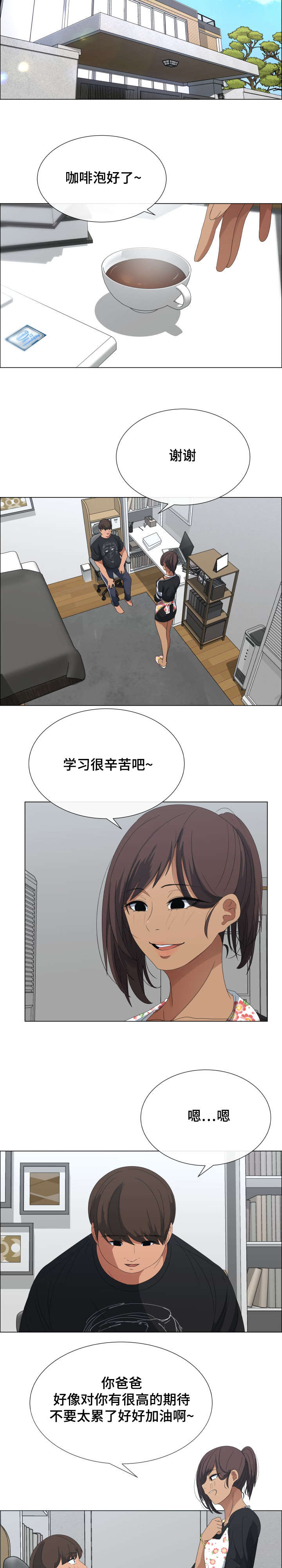 第3章：保姆小姐姐4