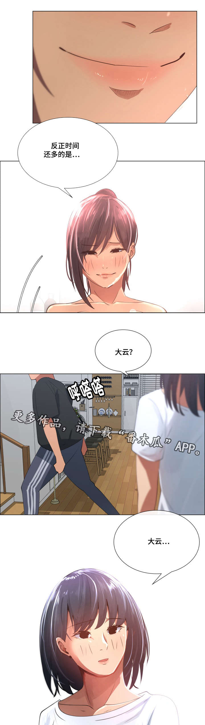 第14章：洗衣服12