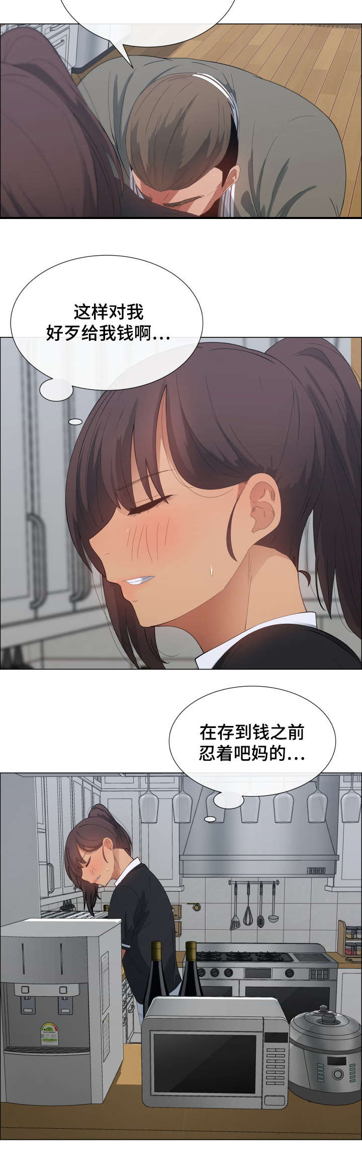 第7章：空虚7