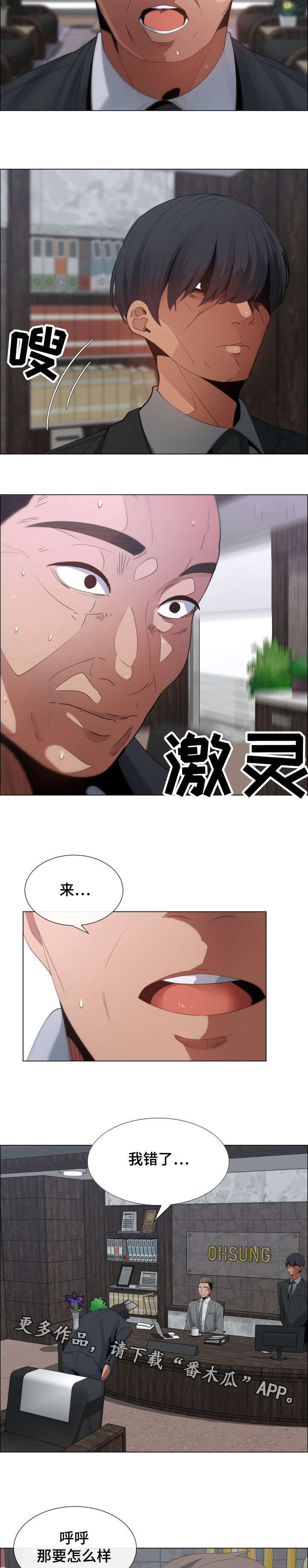 第10章：女儿与债务4
