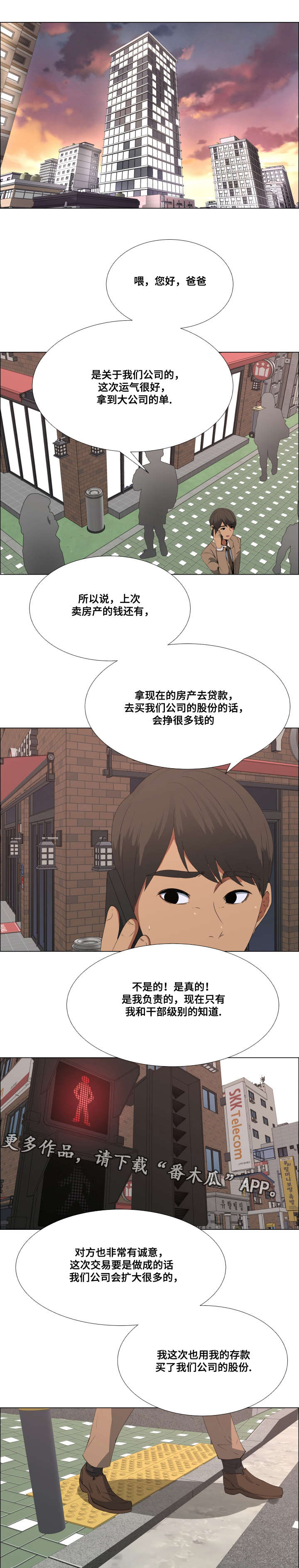 第19章：分红6