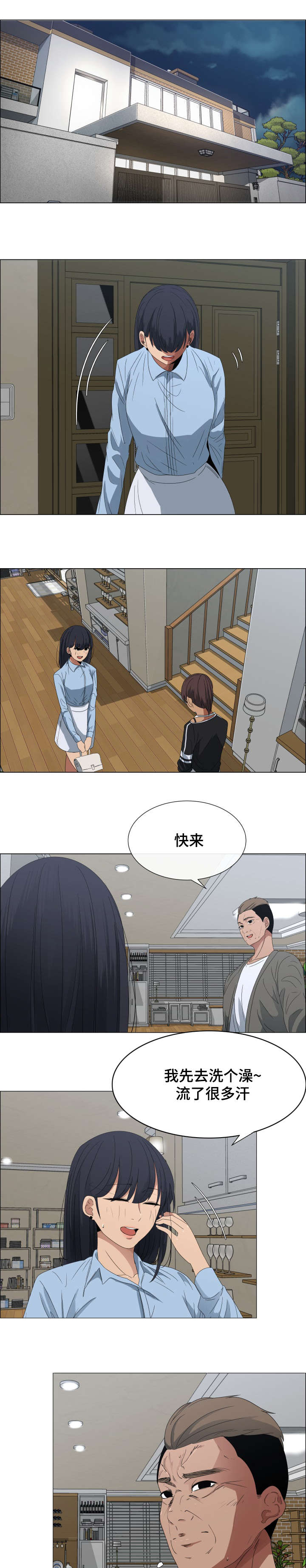 第4章：真是个善良的孩子1