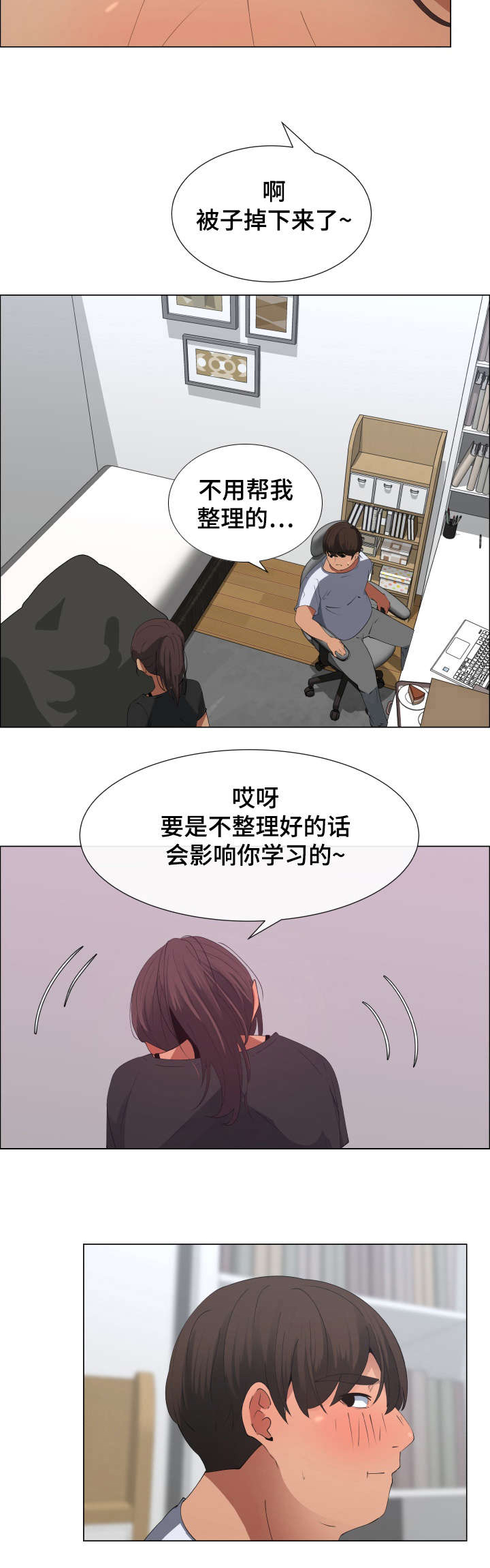 第13章：保姆的计划5