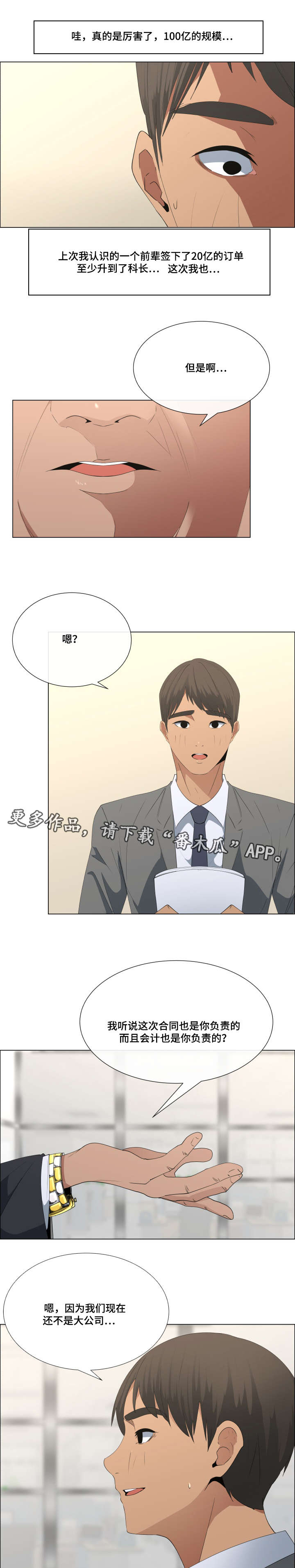 第19章：分红1