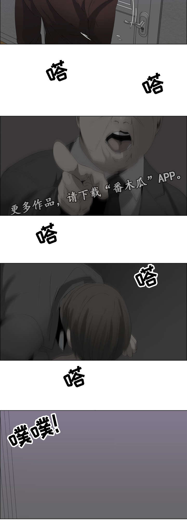 第12章：蠢蠢欲动的心4
