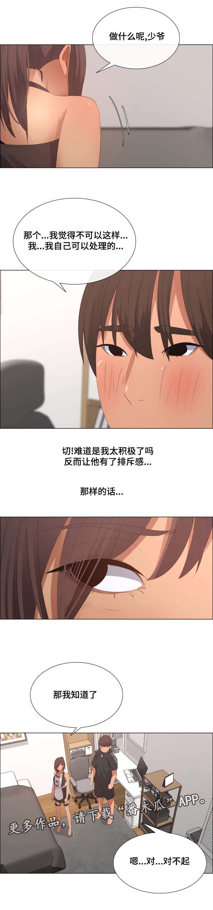 第21章：女仆装12