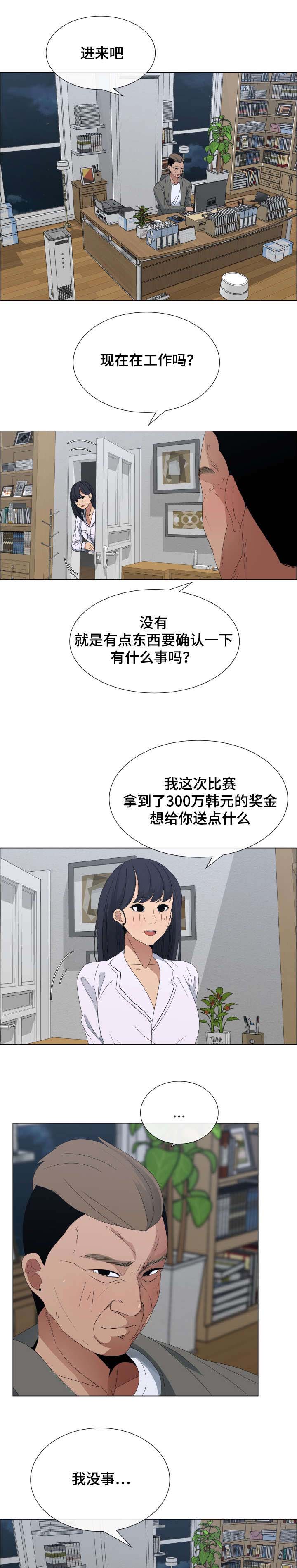 第4章：真是个善良的孩子4