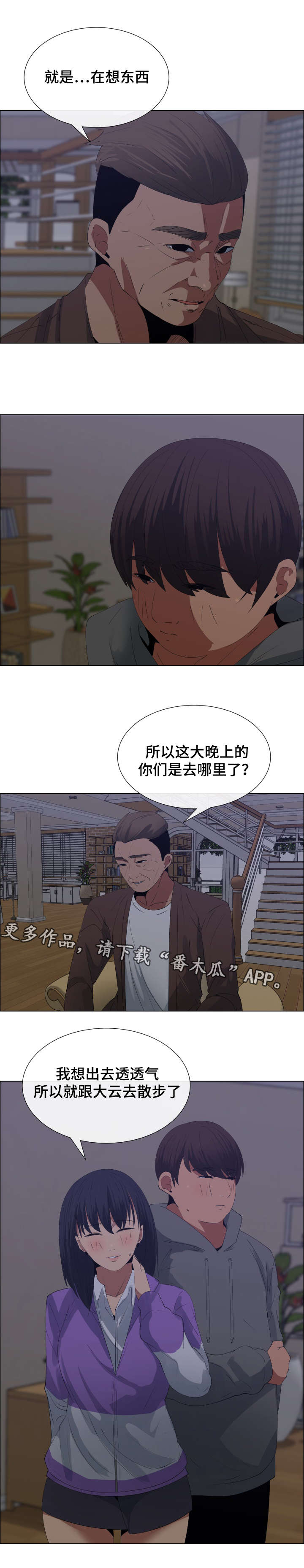 第12章：蠢蠢欲动的心2