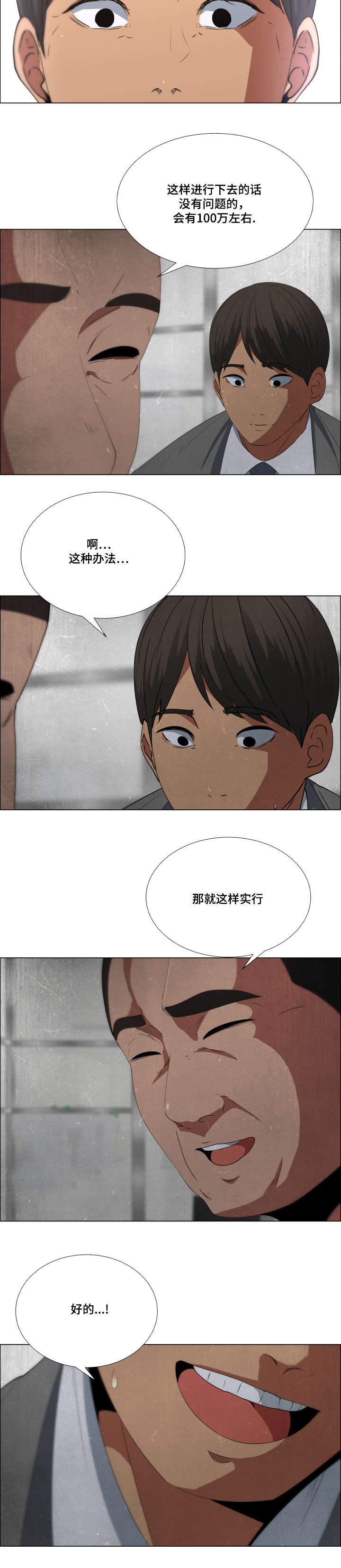 第20章：下跌2